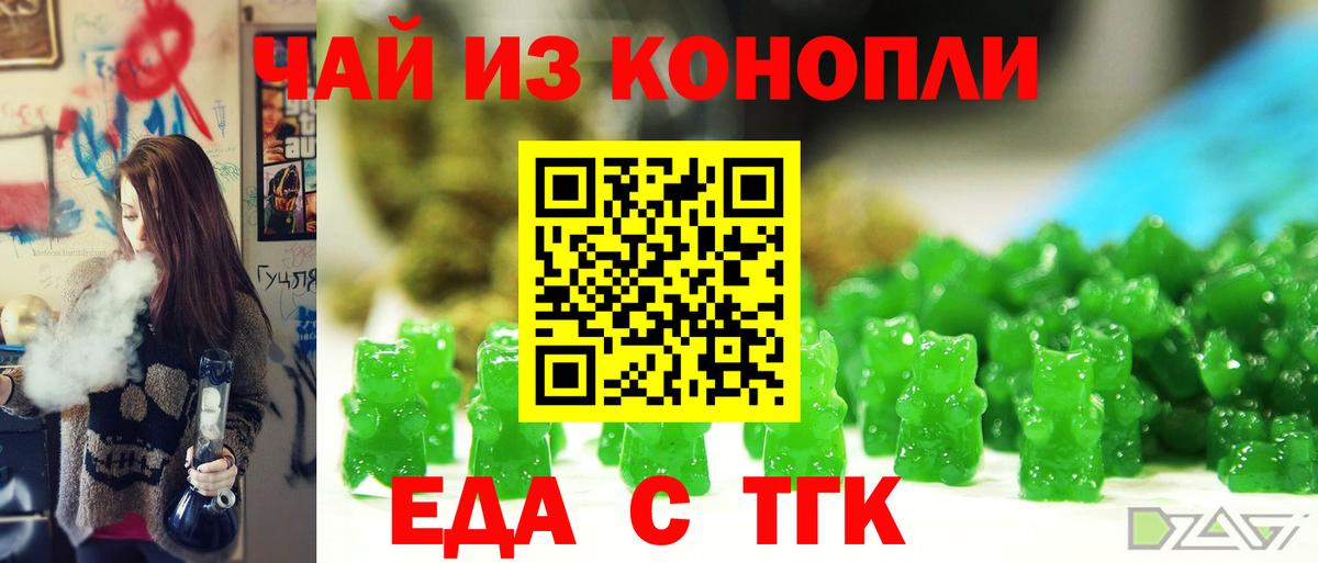 Печенье с ТГК конопля Югорск
