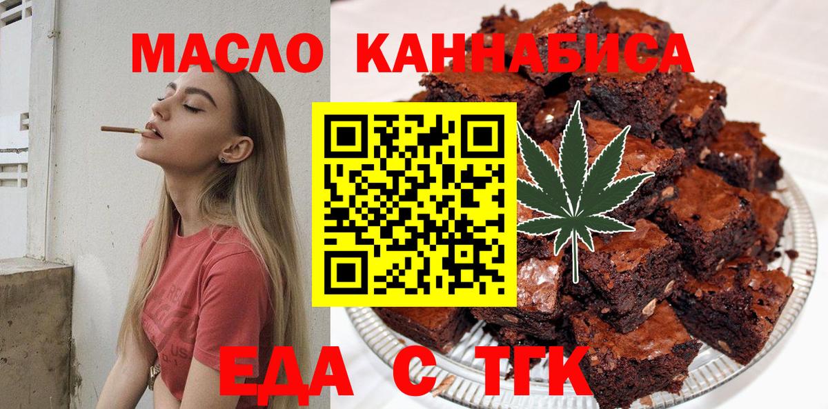 Canna-Cookies конопля  Вход с VPN  Югорск 
