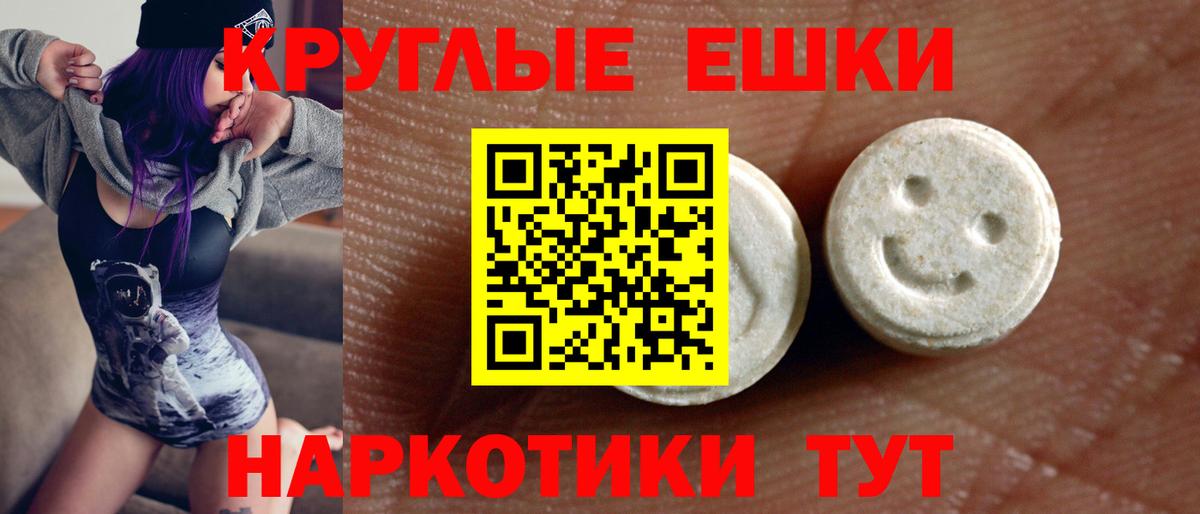Экстази  hydra маркетплейс  Вход с VPN  Ecstasy VHQ  Югорск  ЭКСТАЗИ 99% 