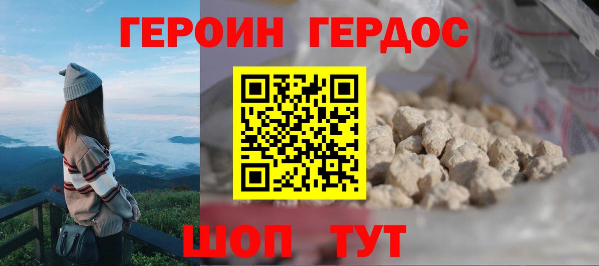 Югорск  Героин белый  Вход с VPN 