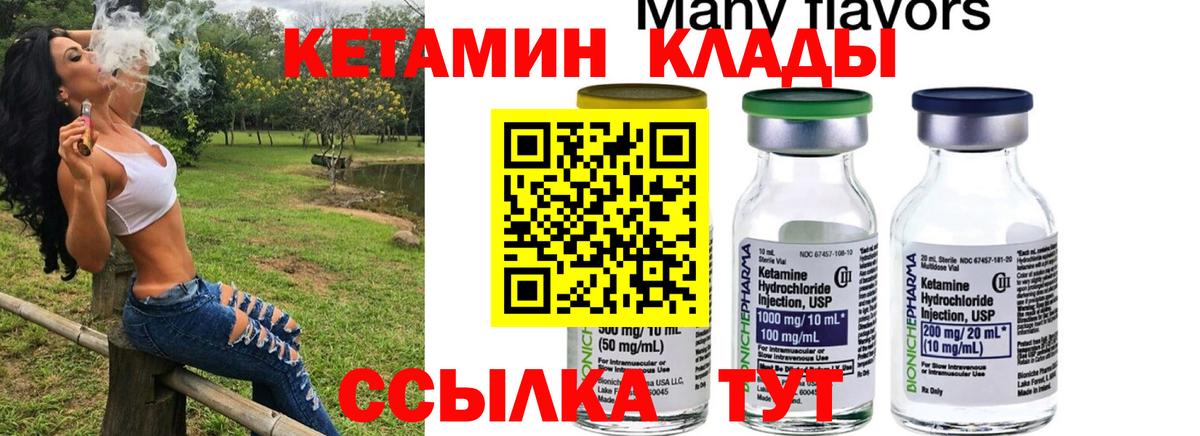 Кетамин VHQ Югорск