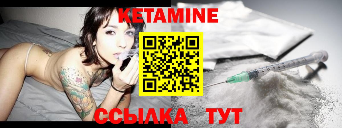 Югорск  Кетамин ketamine  Вход с VPN  КЕТАМИН ketamine 