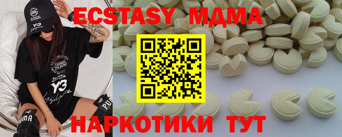 МДМА молли  MDMA молли  Югорск  Вход с VPN 