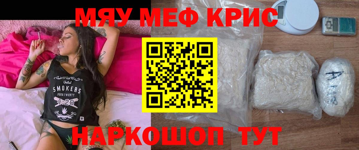 Мефедрон 4 MMC  Меф  МЕФ мука  МЕФ  Вход с VPN  Югорск 
