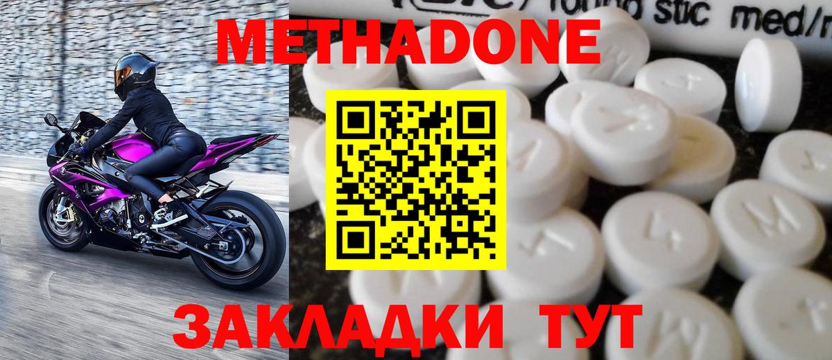 МЕТАДОН кристалл  mega вход  Метадон кристалл  Югорск  Вход с VPN 