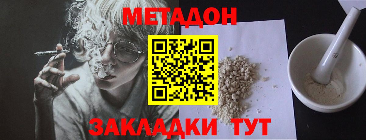 МЕТАДОН мёд Югорск