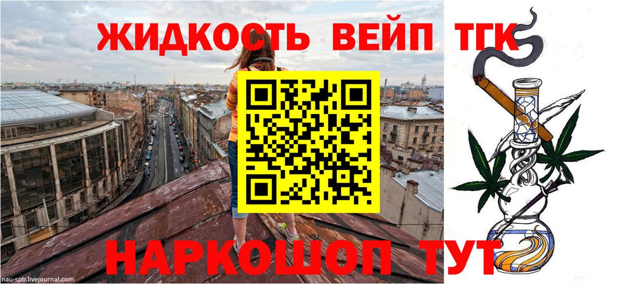 Дистиллят ТГК THC oil  Вход с VPN  Югорск 