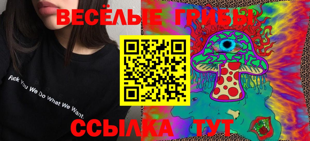 Псилоцибиновые грибы ЛСД  Псилоцибиновые грибы Magic Shrooms  Вход с VPN  Югорск 
